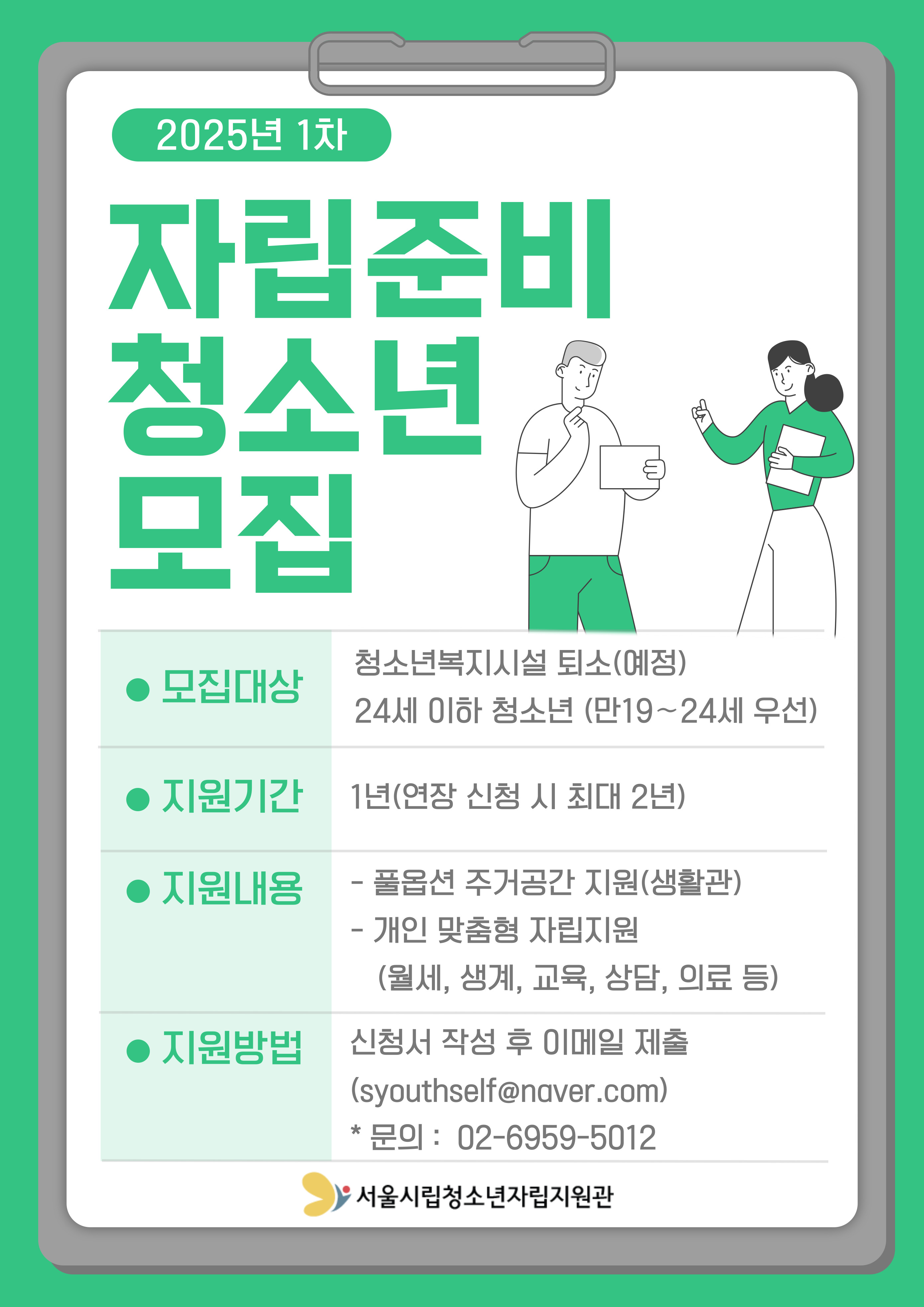 3. 모집안내 포스터.jpg