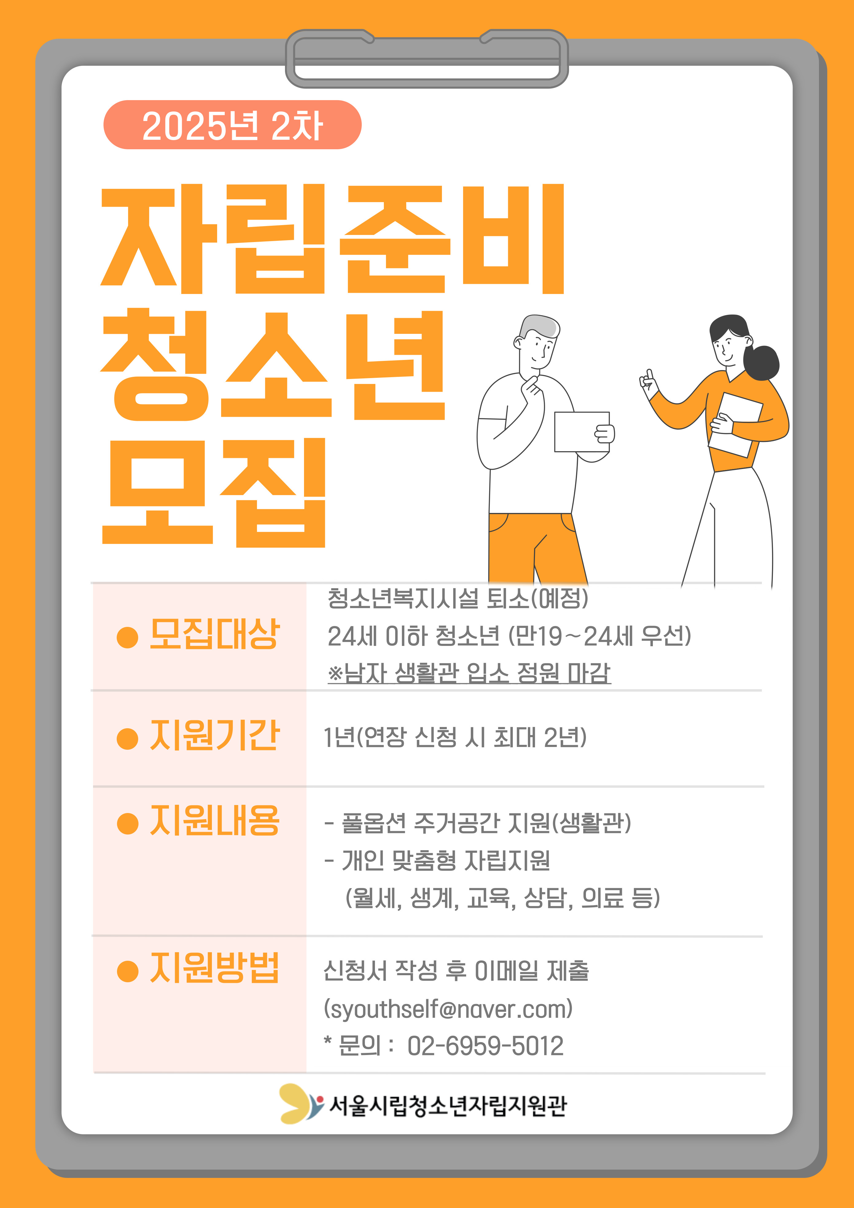 3. 모집안내포스터.jpg
